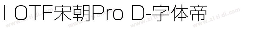 I OTF宋朝Pro D字体转换